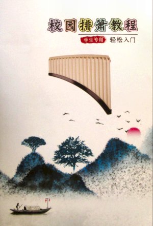 Flutes - panpipes - ABS plastic. South Africa, Pretoria, Gezina Flutes - panpipes - song booklet - cover. South Africa, Pretoria, Gezina